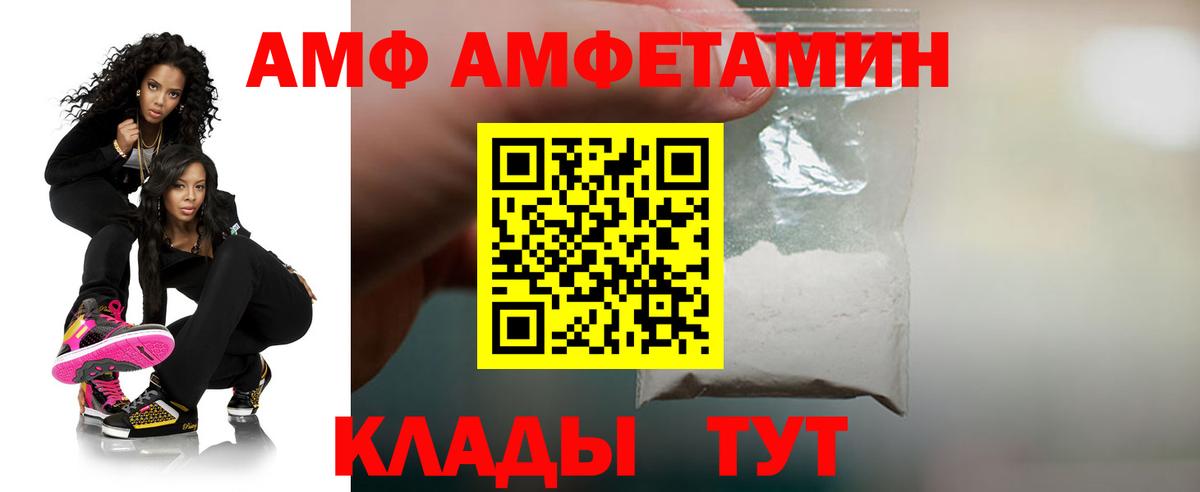Чайковский  Амфетамин VHQ  Амфетамин  Вход с VPN  Amphetamine 