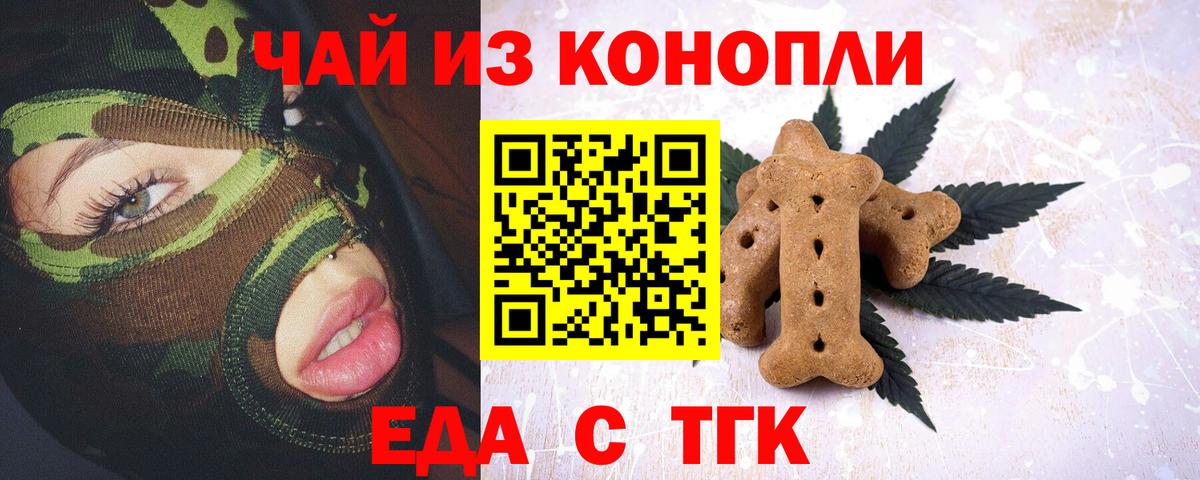 Canna-Cookies марихуана  Вход с VPN  Чайковский 