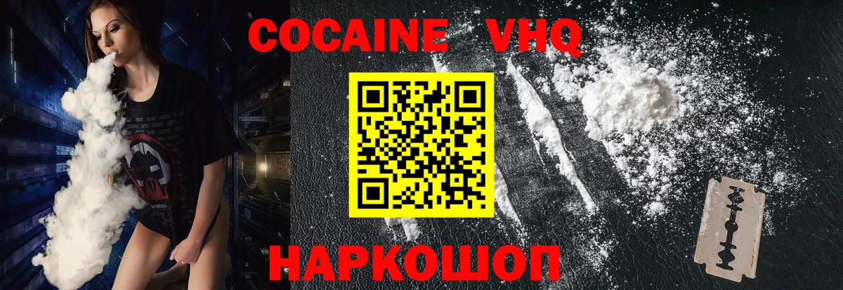 Кокаин Перу Чайковский