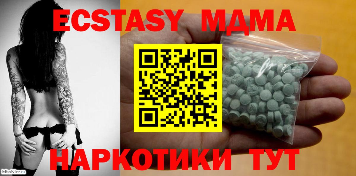 Чайковский  Ecstasy 300 mg  ЭКСТАЗИ XTC  Вход с VPN 