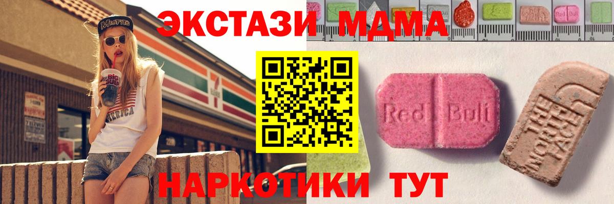 Ecstasy 250 мг Чайковский