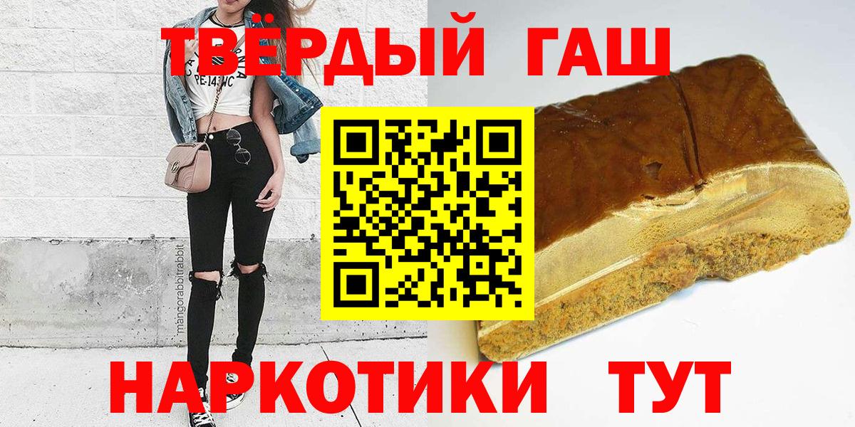 Гашиш индика сатива  Вход с VPN  ГАШИШ  Гашиш хэш  Чайковский 