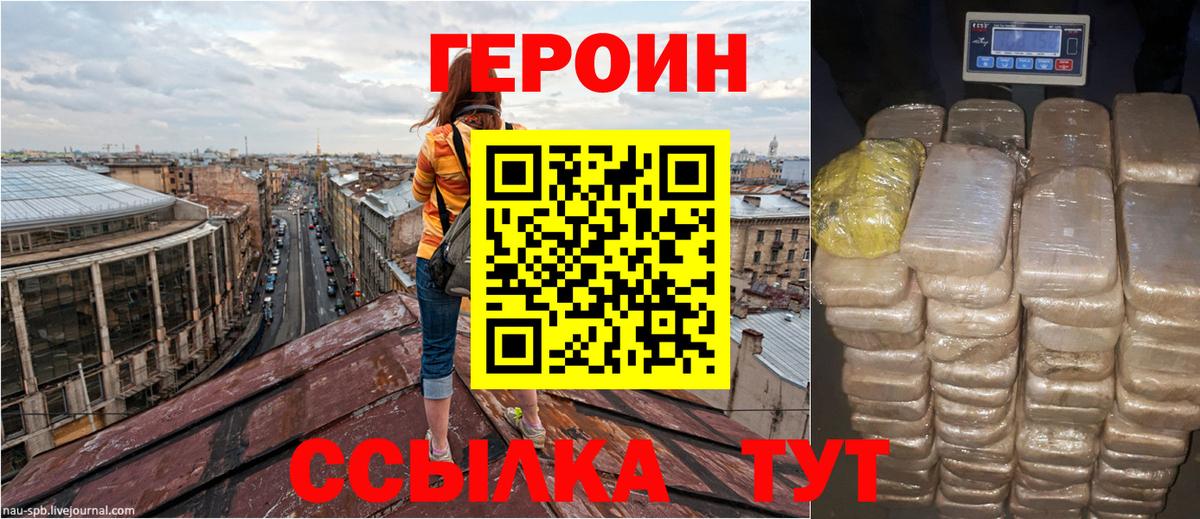 ГЕРОИН VHQ  Вход с VPN  Чайковский 