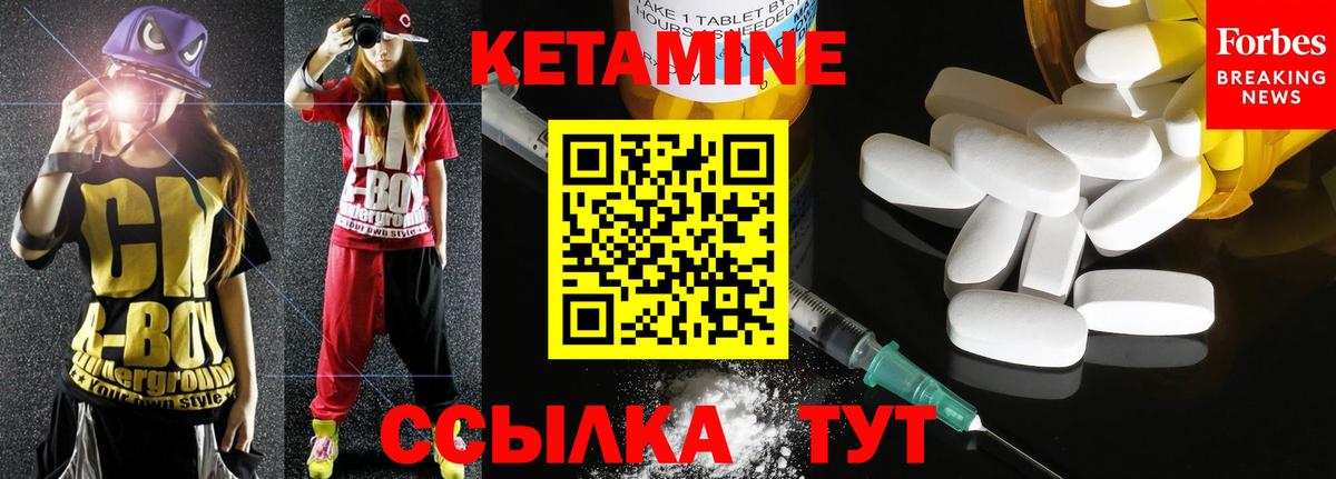 Чайковский  Кетамин ketamine  Вход с VPN 