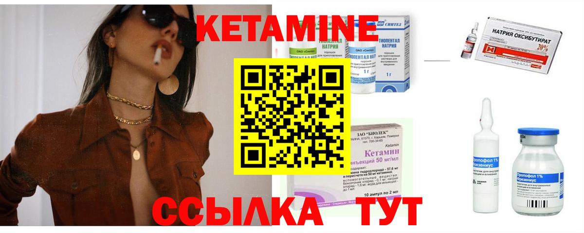 Кетамин VHQ Чайковский