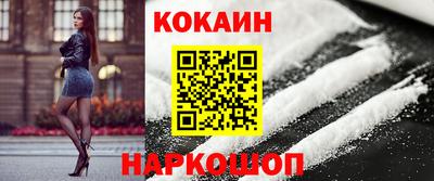 COCAINE Лесосибирск