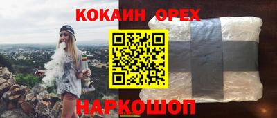 COCAINE Лесосибирск
