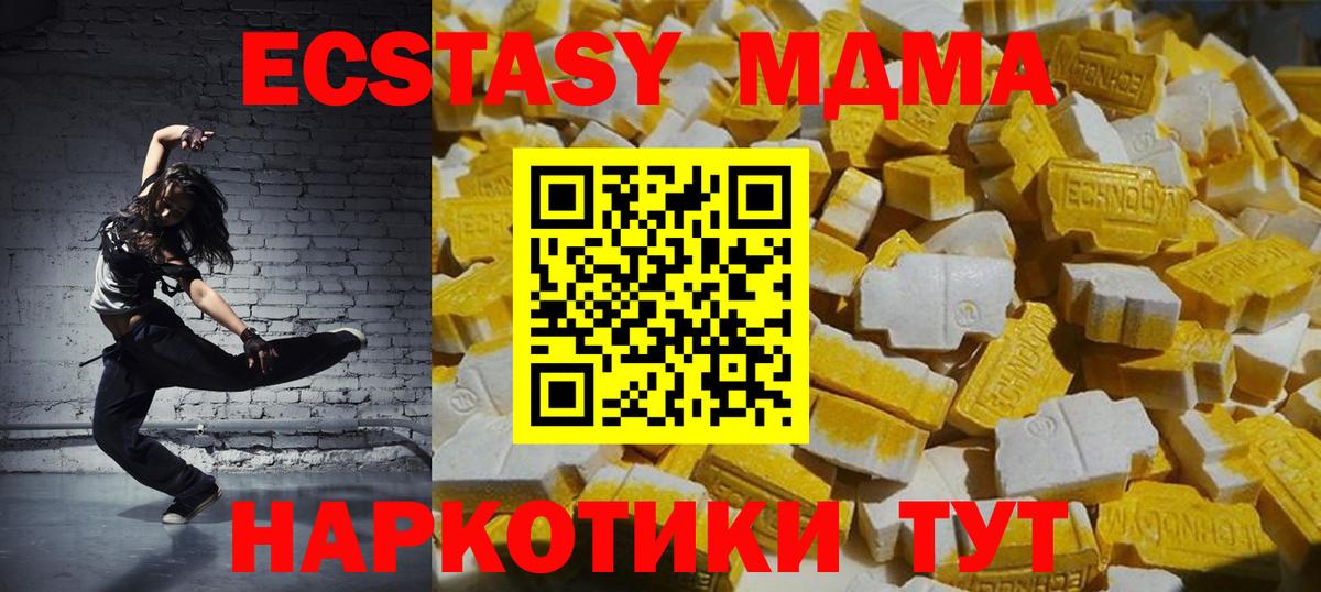 MDMA crystal  MDMA Molly  Чайковский  Вход с VPN 