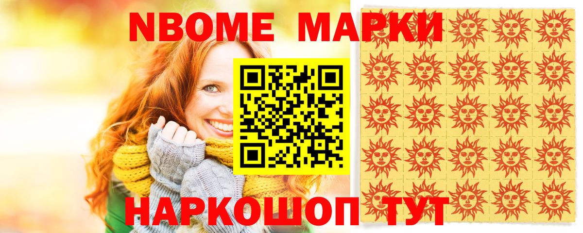 Чайковский  Марки N-bome 1500мкг  Марки N-bome 1500мкг  Марки 25I-NBOMe  Вход с VPN 