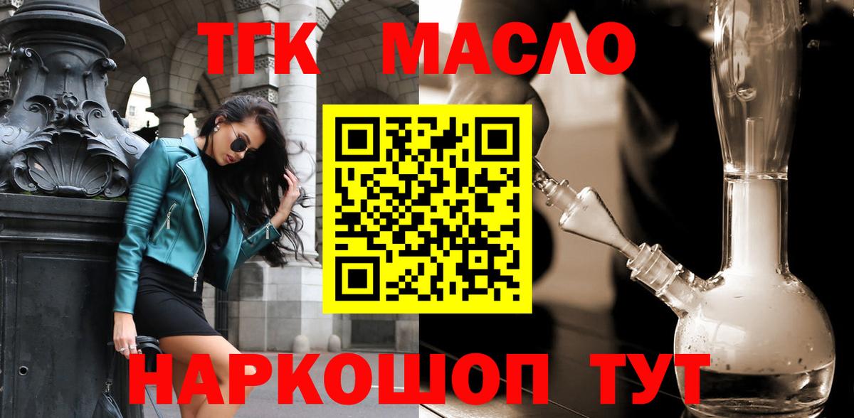 Дистиллят ТГК гашишное масло Чайковский
